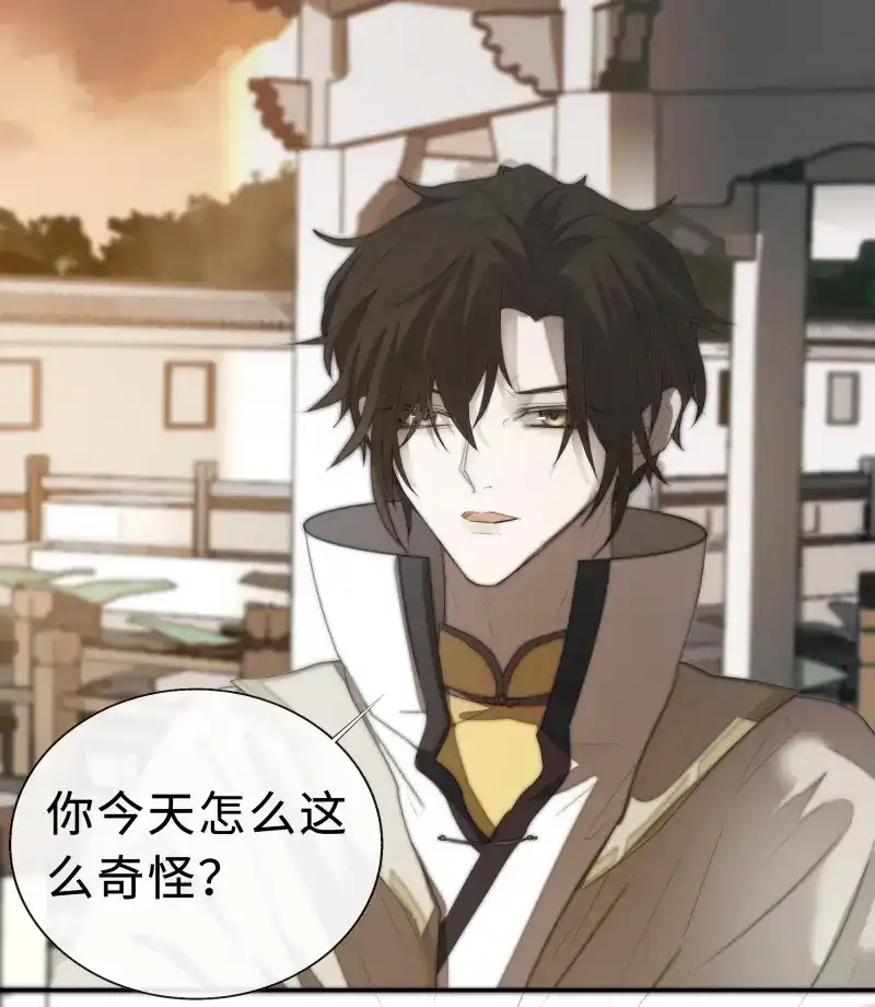 《月坠重明》第8话 为师有一个礼物 第25页