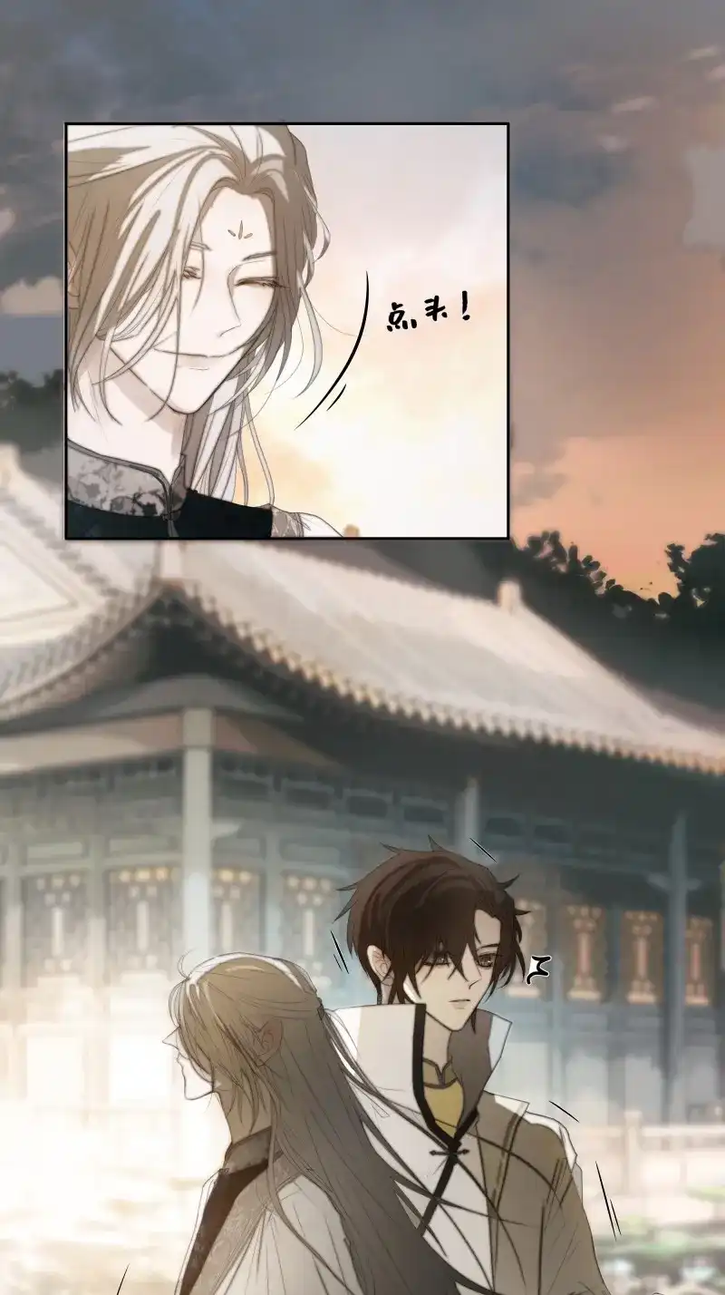 《月坠重明》第8话 为师有一个礼物 第19页