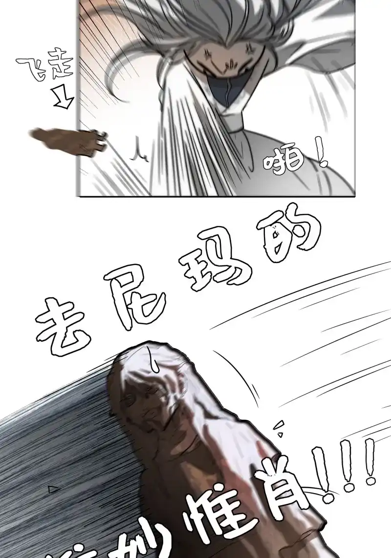 《月坠重明》第8话 为师有一个礼物 第49页