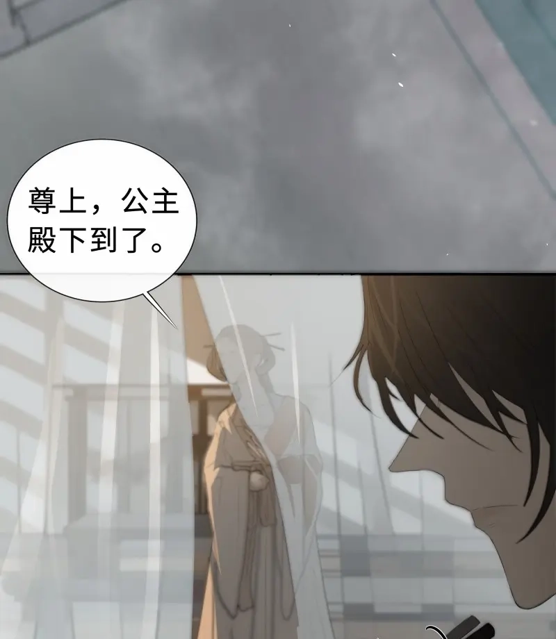 《月坠重明》第8话 为师有一个礼物 第36页
