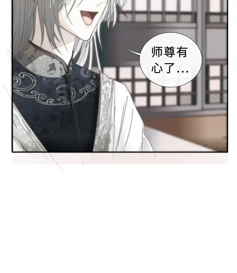 《月坠重明》第8话 为师有一个礼物 第45页