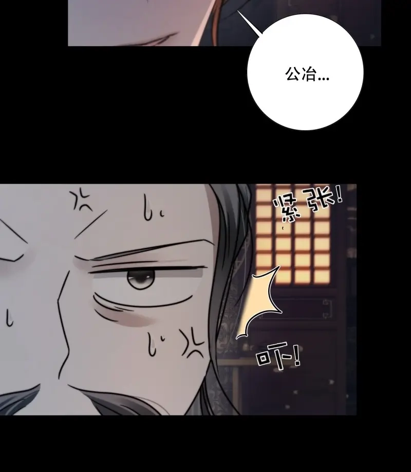 《月坠重明》第83话 搂错人可不行哦！ 第43页
