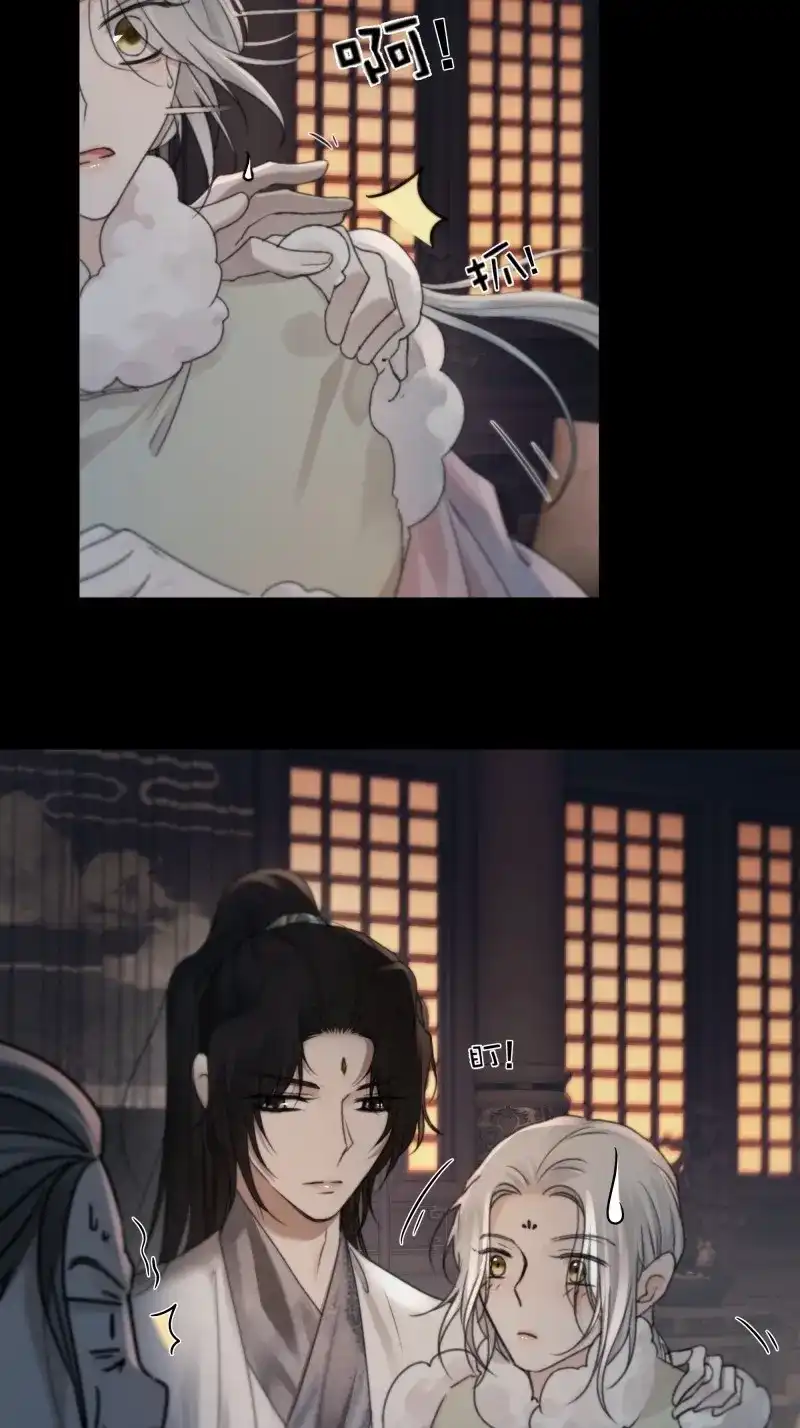 《月坠重明》第83话 搂错人可不行哦！ 第41页