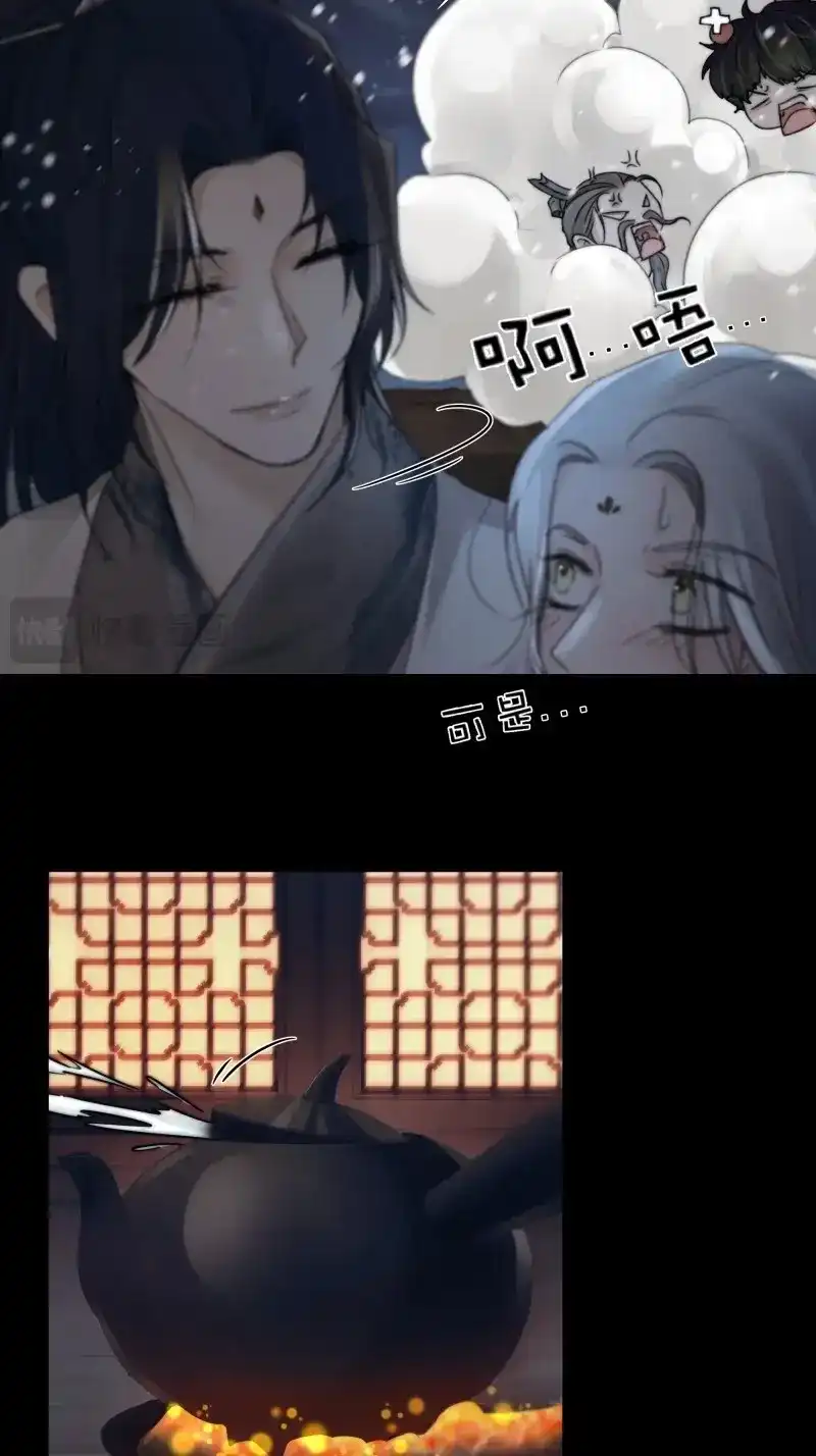《月坠重明》第83话 搂错人可不行哦！ 第25页