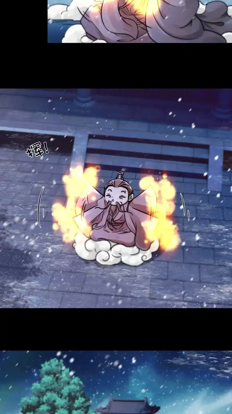 《月坠重明》第83话 搂错人可不行哦！ 第9页
