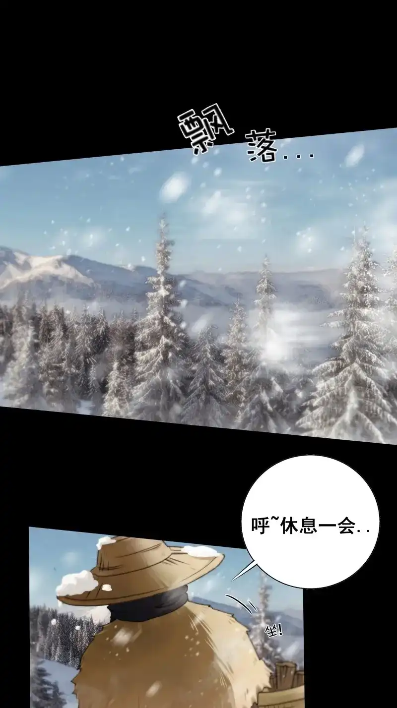 《月坠重明》第83话 搂错人可不行哦！ 第49页