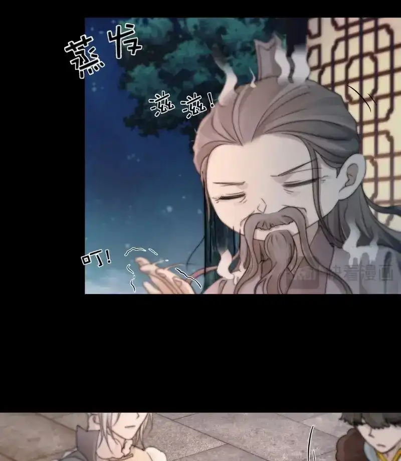 《月坠重明》第83话 搂错人可不行哦！ 第30页