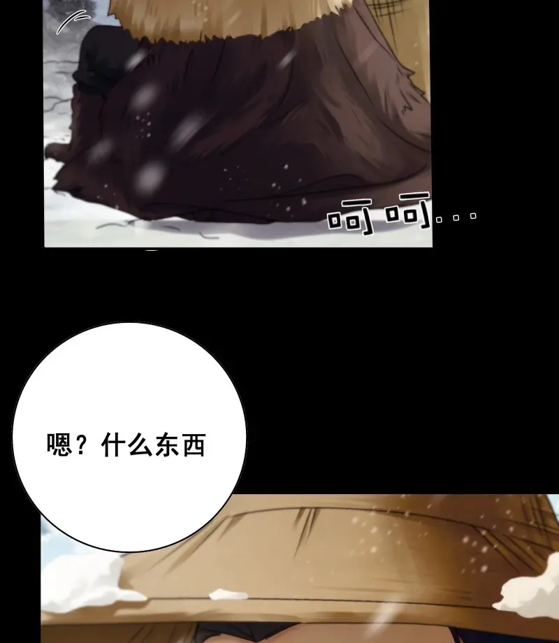 《月坠重明》第83话 搂错人可不行哦！ 第50页