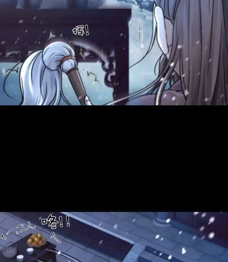 《月坠重明》第83话 搂错人可不行哦！ 第6页
