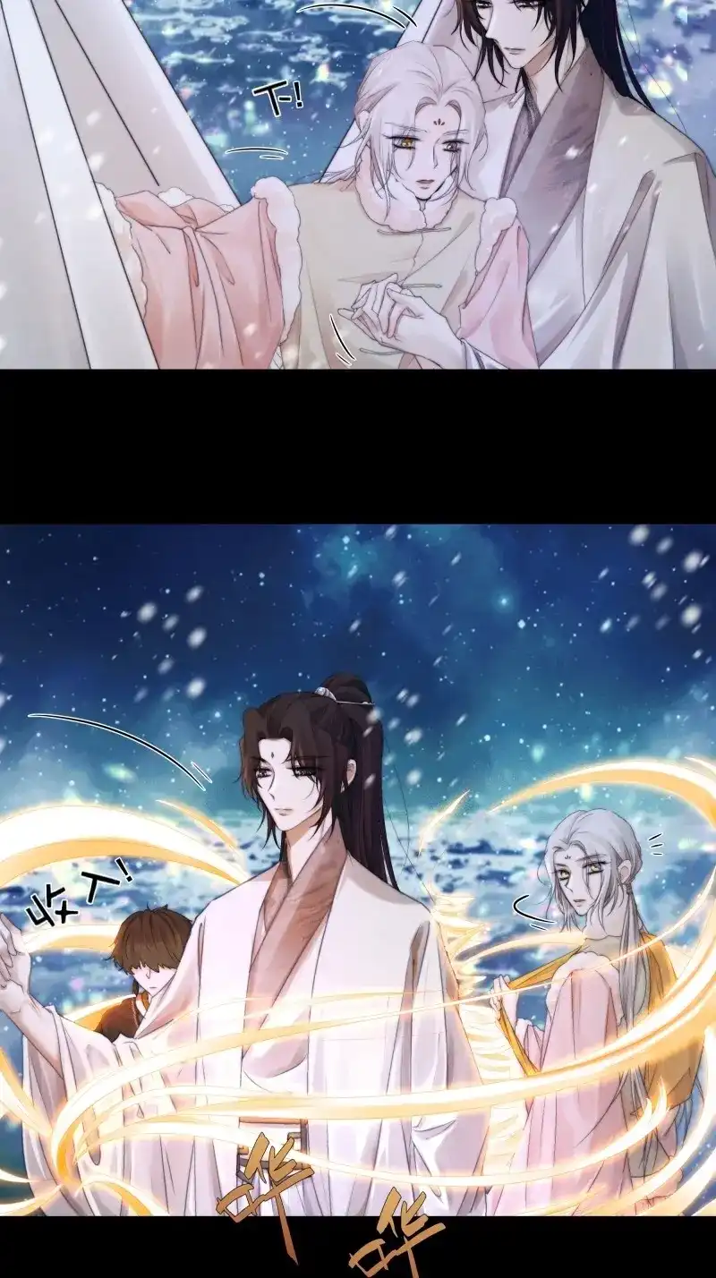 《月坠重明》第83话 搂错人可不行哦！ 第13页