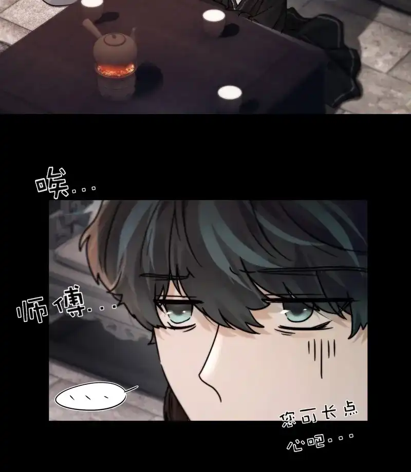 《月坠重明》第83话 搂错人可不行哦！ 第47页