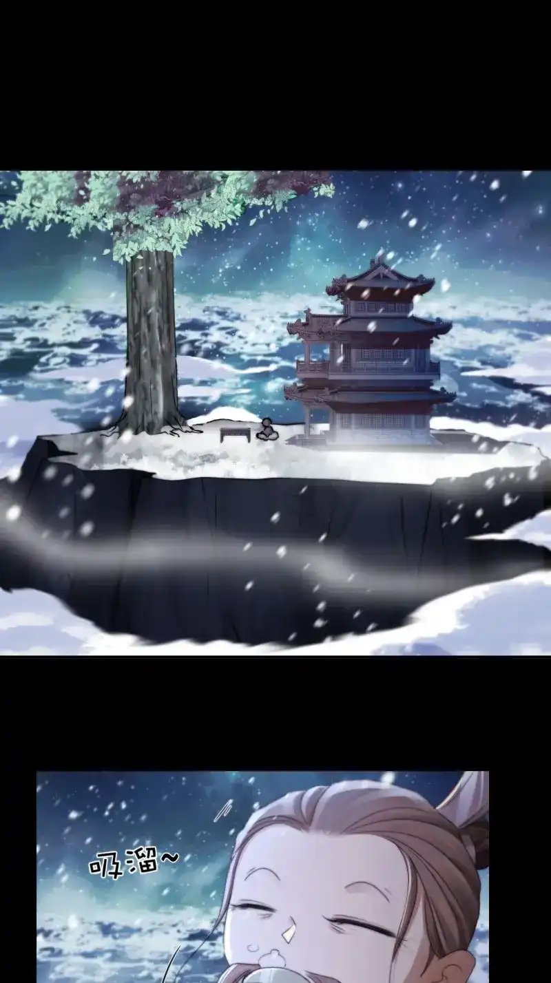《月坠重明》第83话 搂错人可不行哦！ 第4页