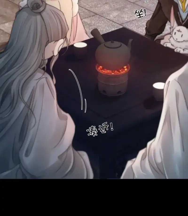 《月坠重明》第83话 搂错人可不行哦！ 第31页