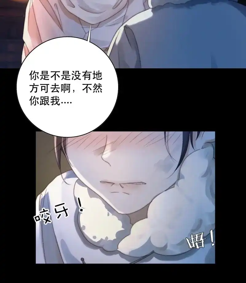 《月坠重明》第84话 值此山巅，与你定格 第47页