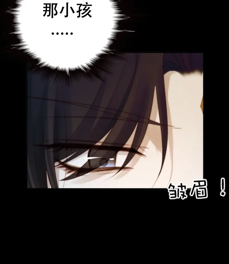 《月坠重明》第84话 值此山巅，与你定格 第43页