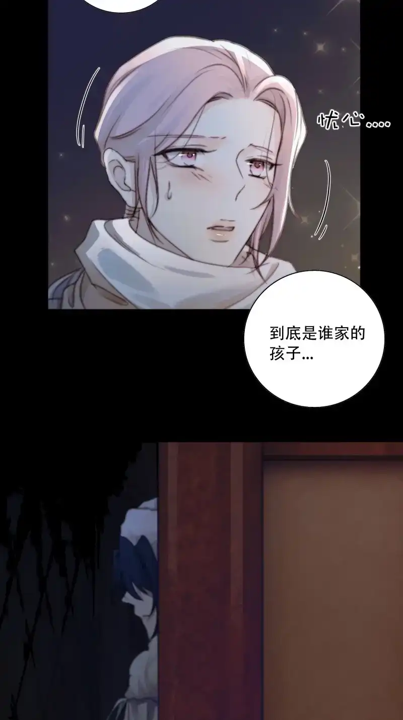 《月坠重明》第84话 值此山巅，与你定格 第49页