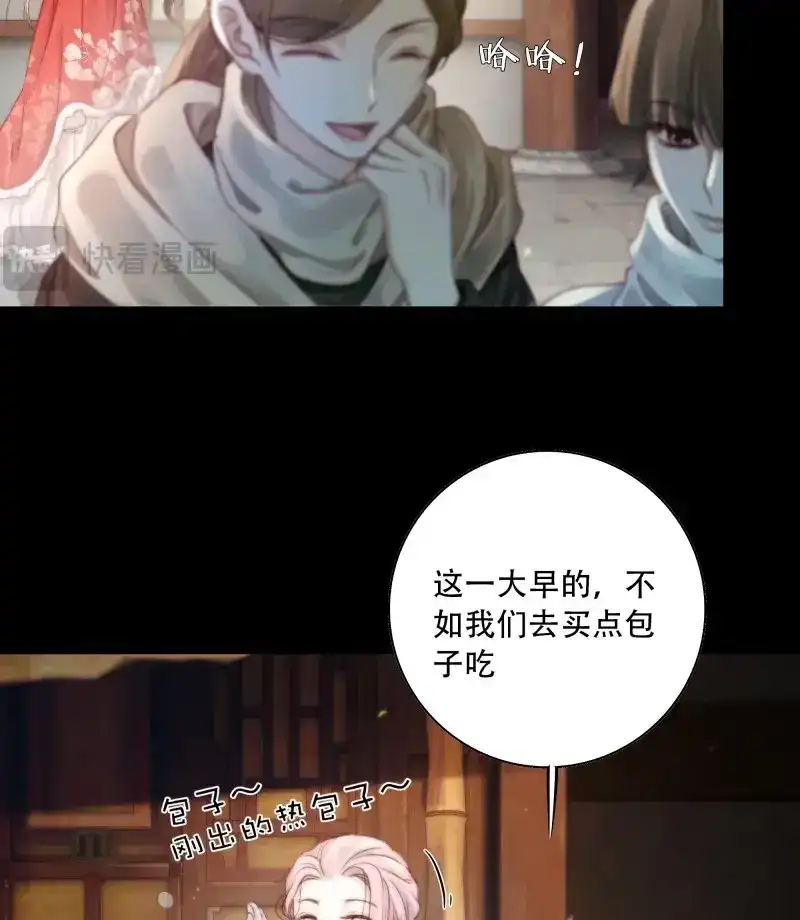 《月坠重明》第84话 值此山巅，与你定格 第30页