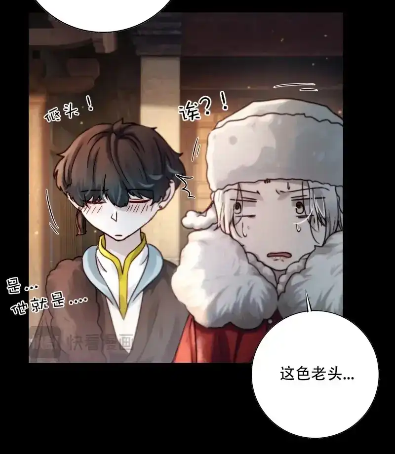 《月坠重明》第84话 值此山巅，与你定格 第35页