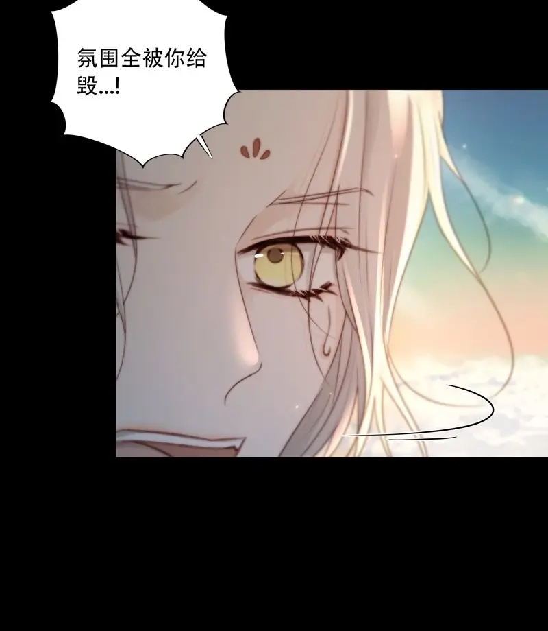 《月坠重明》第84话 值此山巅，与你定格 第7页