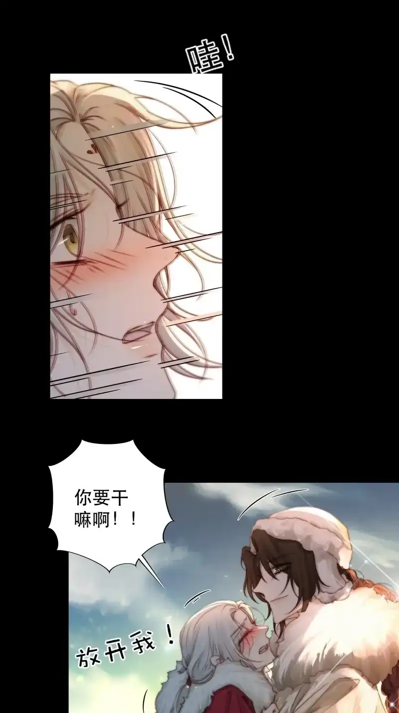 《月坠重明》第84话 值此山巅，与你定格 第16页