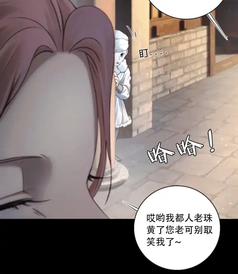 《月坠重明》第84话 值此山巅，与你定格 第39页