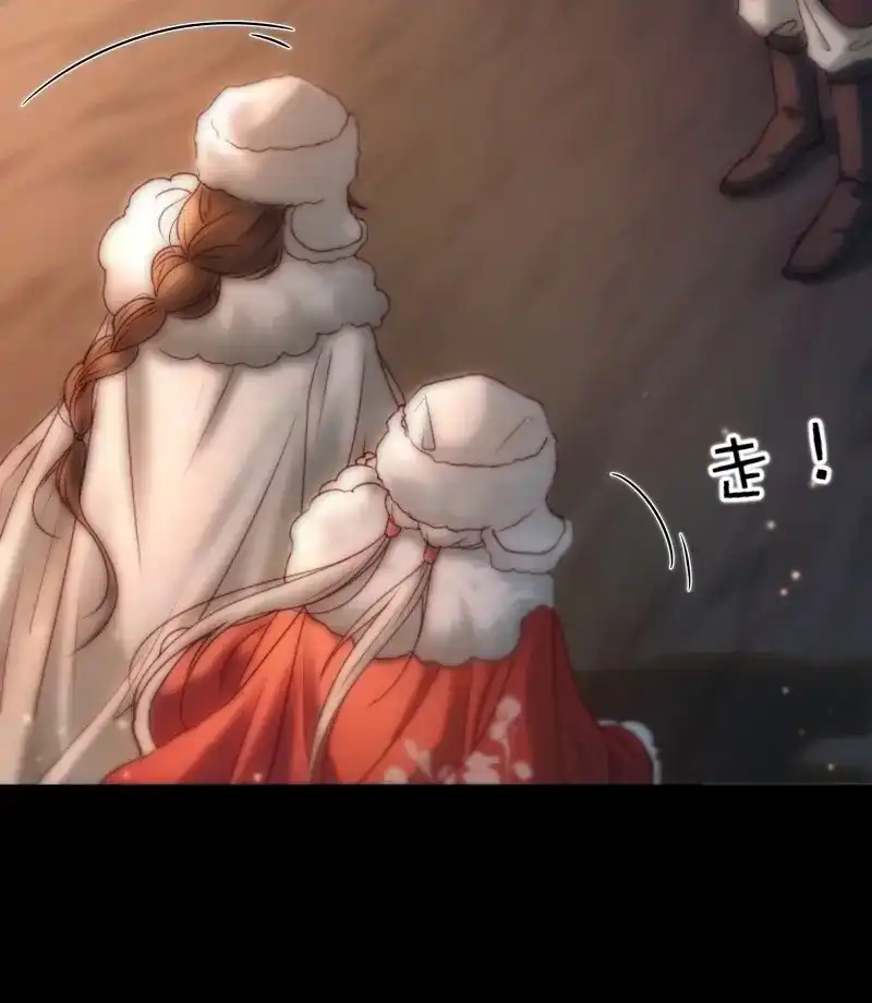 《月坠重明》第84话 值此山巅，与你定格 第27页
