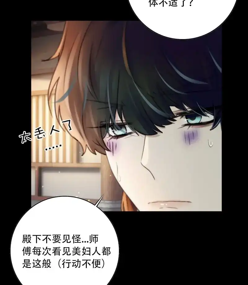 《月坠重明》第84话 值此山巅，与你定格 第34页