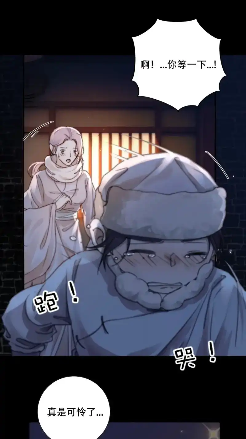 《月坠重明》第84话 值此山巅，与你定格 第48页