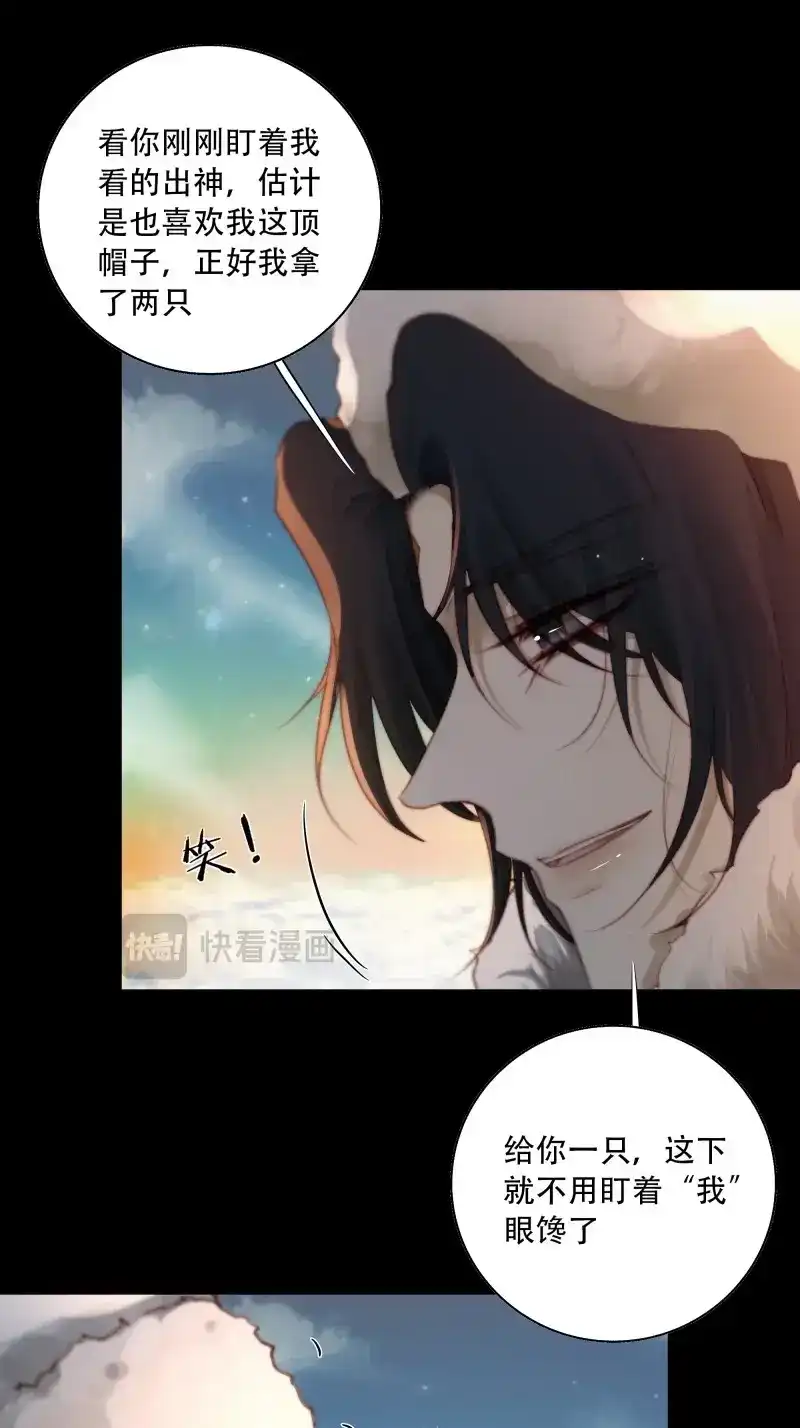 《月坠重明》第84话 值此山巅，与你定格 第20页