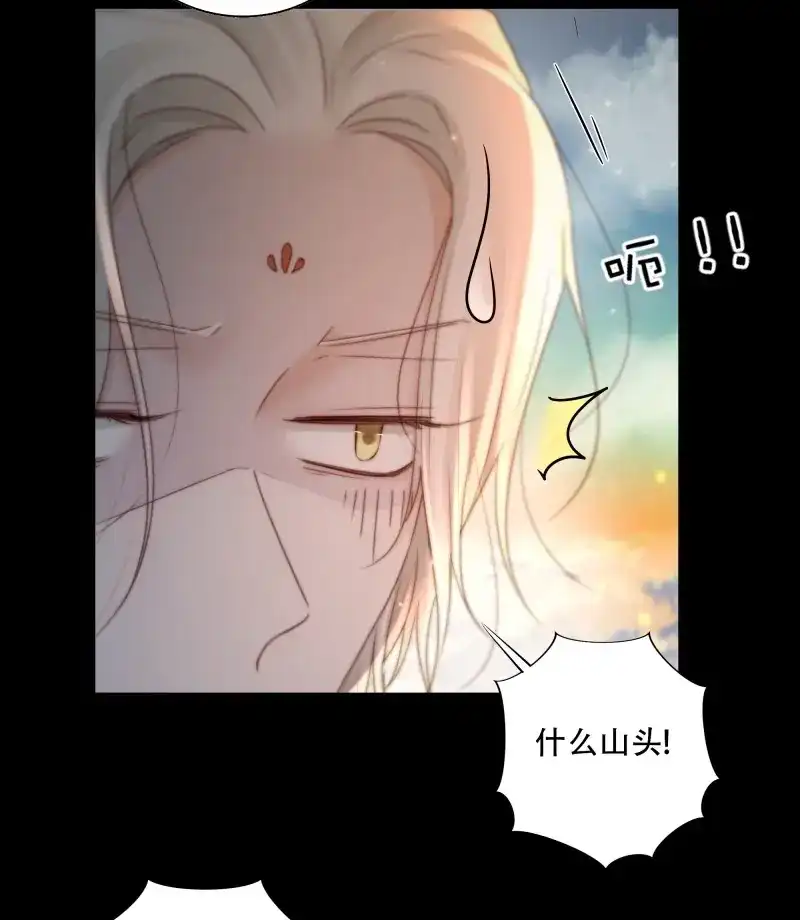《月坠重明》第84话 值此山巅，与你定格 第6页