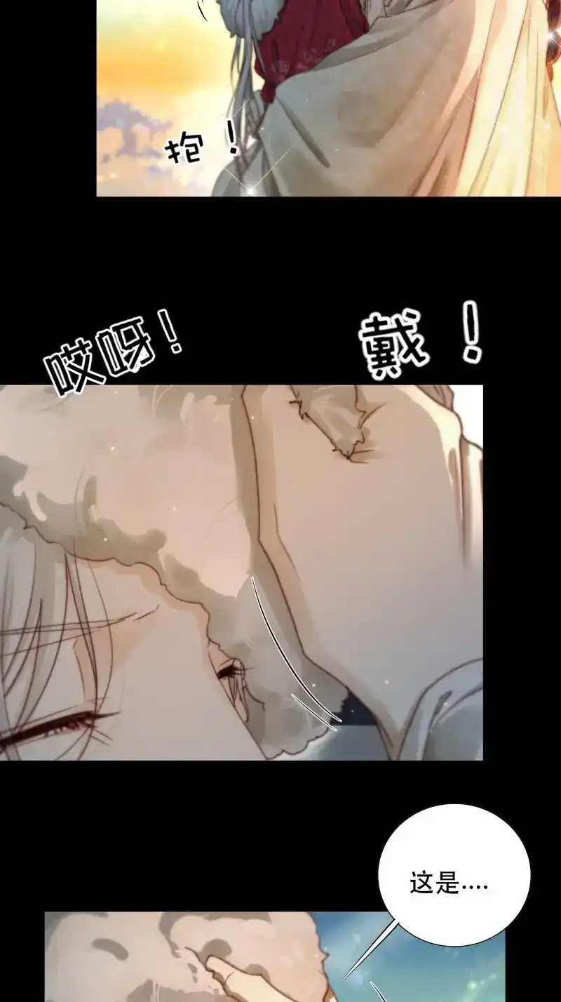 《月坠重明》第84话 值此山巅，与你定格 第17页