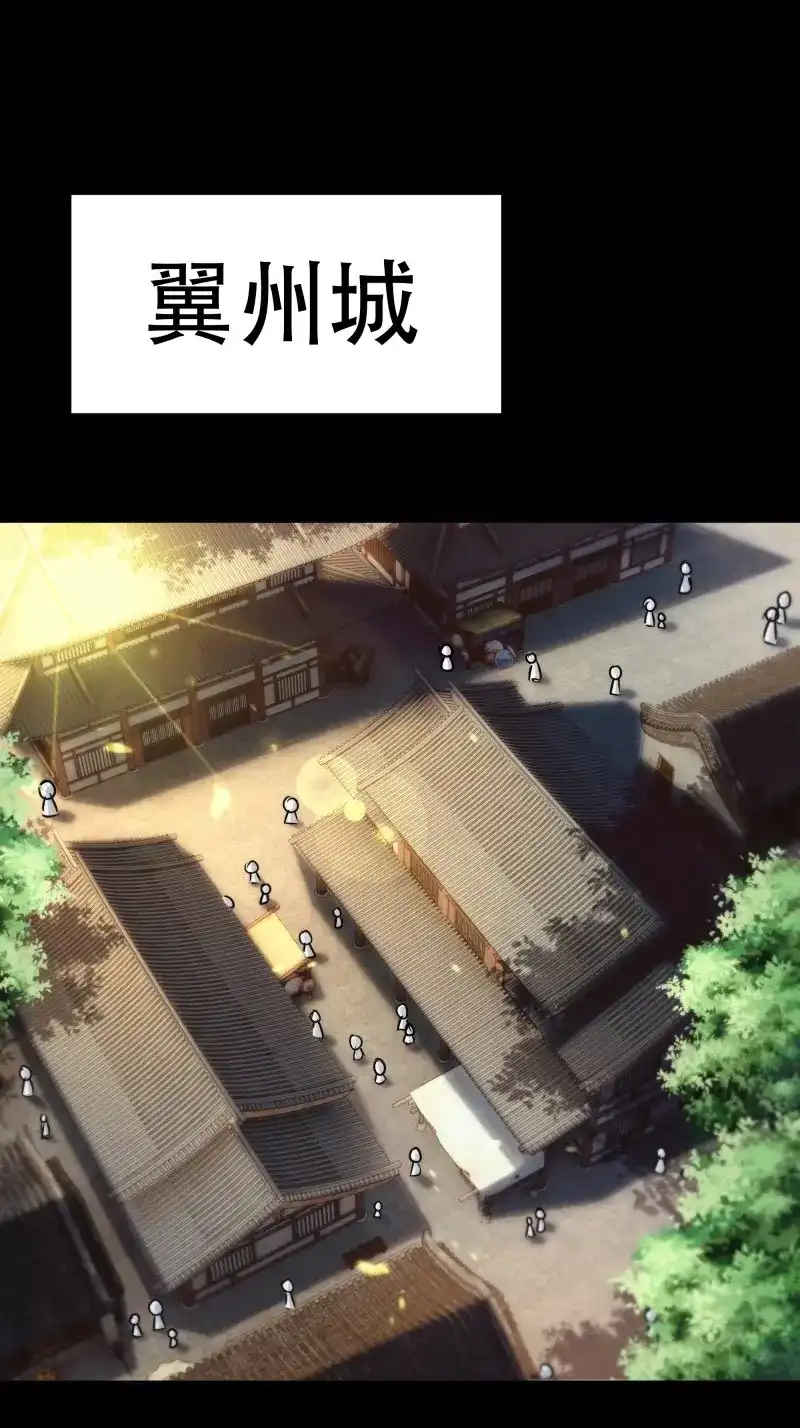《月坠重明》第84话 值此山巅，与你定格 第28页