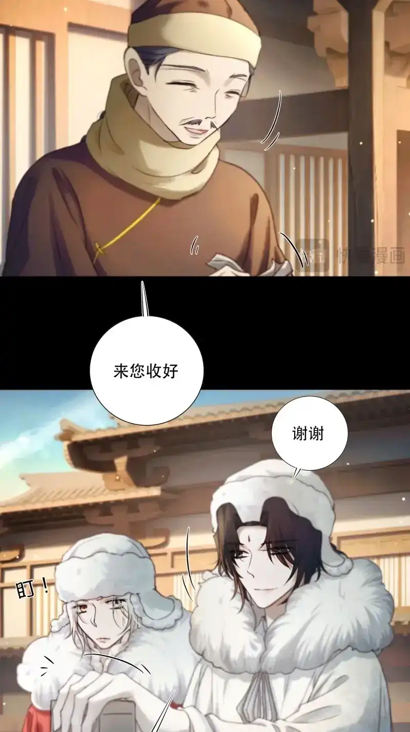 《月坠重明》第85话 诶诶！这大庭广众的…… 第25页