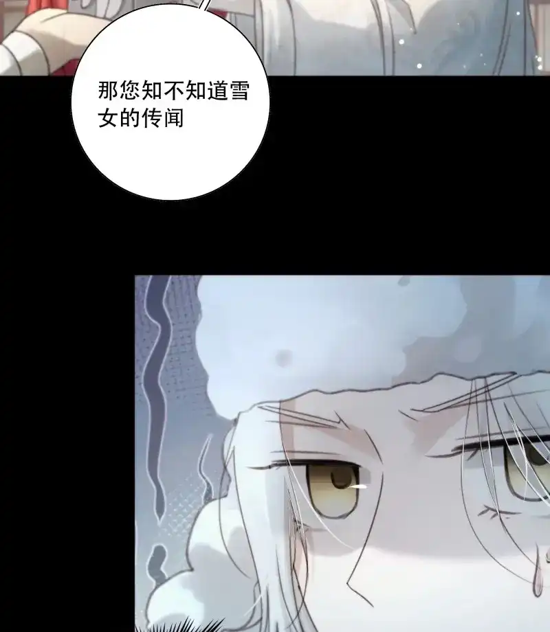 《月坠重明》第85话 诶诶！这大庭广众的…… 第26页