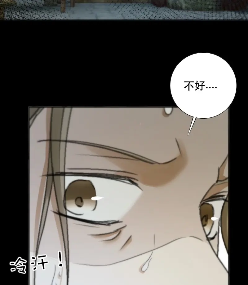 《月坠重明》第85话 诶诶！这大庭广众的…… 第50页
