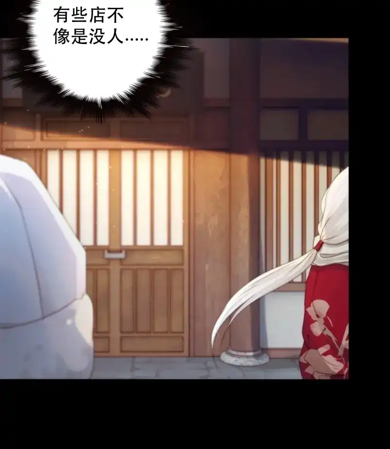 《月坠重明》第85话 诶诶！这大庭广众的…… 第18页