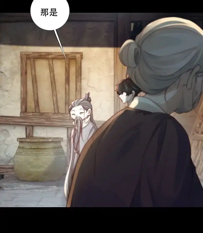 《月坠重明》第85话 诶诶！这大庭广众的…… 第39页