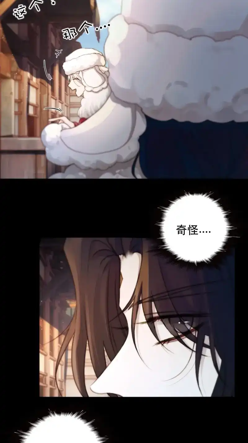 《月坠重明》第85话 诶诶！这大庭广众的…… 第17页