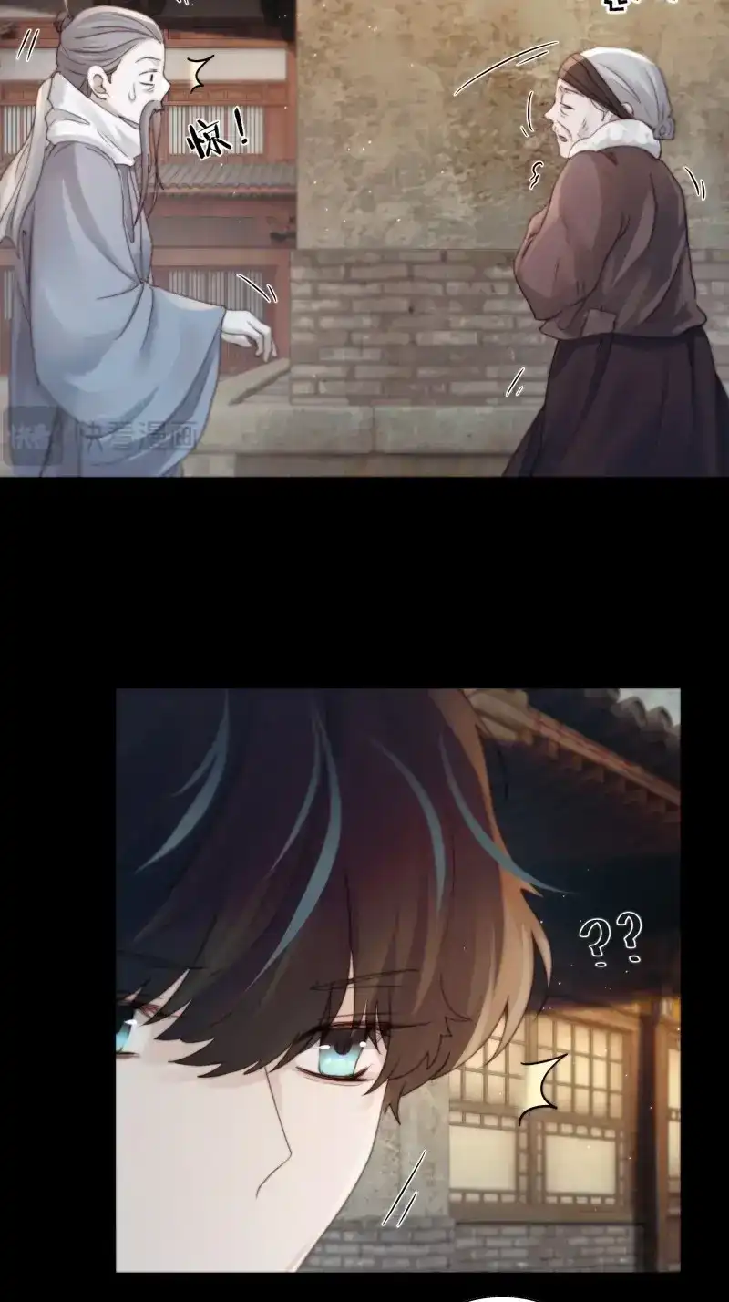 《月坠重明》第85话 诶诶！这大庭广众的…… 第41页