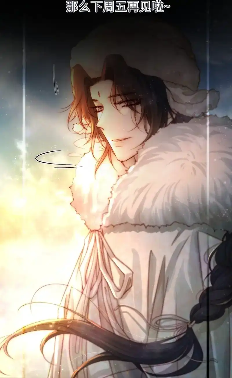 《月坠重明》第85话 诶诶！这大庭广众的…… 第53页