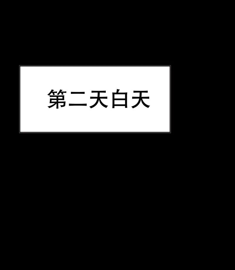《月坠重明》第85话 诶诶！这大庭广众的…… 第7页