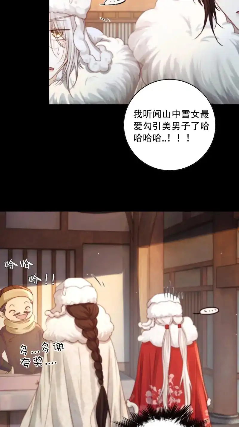 《月坠重明》第85话 诶诶！这大庭广众的…… 第29页