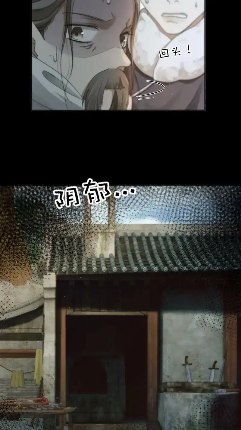 《月坠重明》第85话 诶诶！这大庭广众的…… 第49页