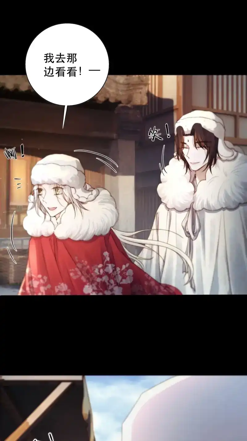 《月坠重明》第85话 诶诶！这大庭广众的…… 第16页