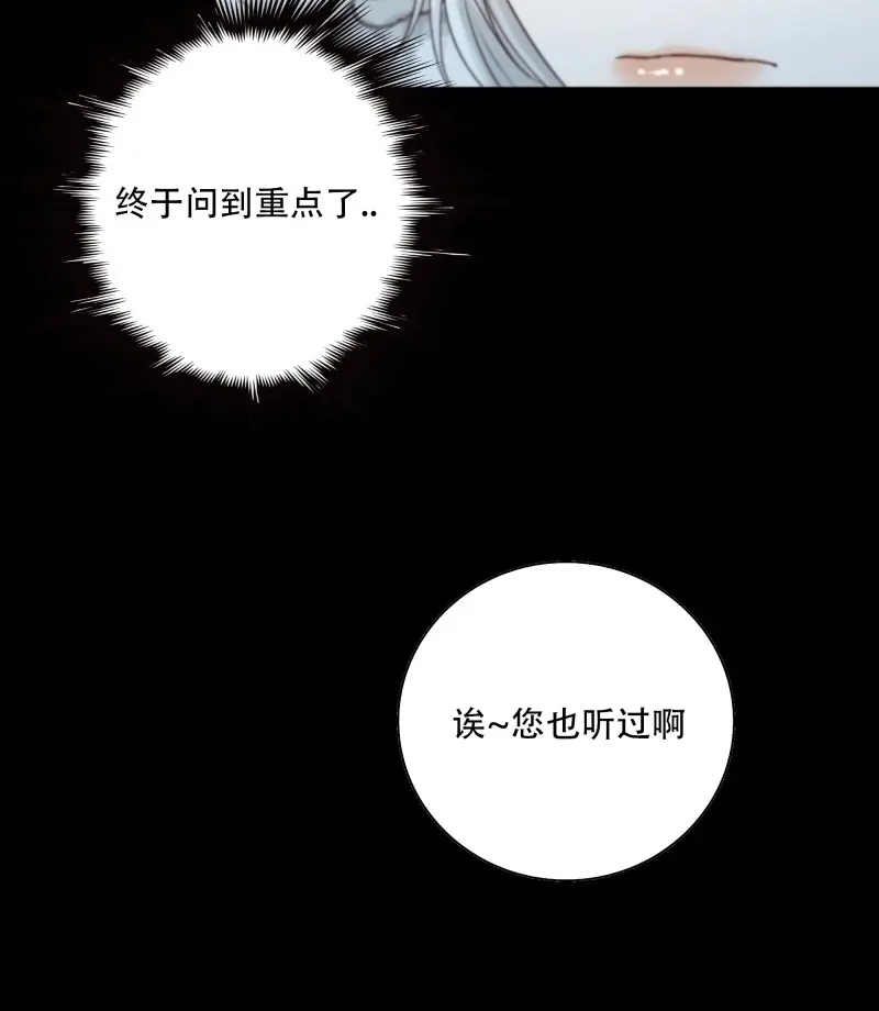《月坠重明》第85话 诶诶！这大庭广众的…… 第27页