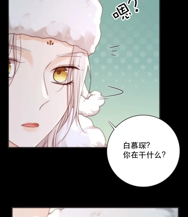 《月坠重明》第85话 诶诶！这大庭广众的…… 第14页