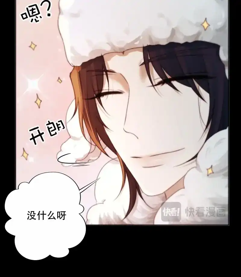 《月坠重明》第85话 诶诶！这大庭广众的…… 第15页