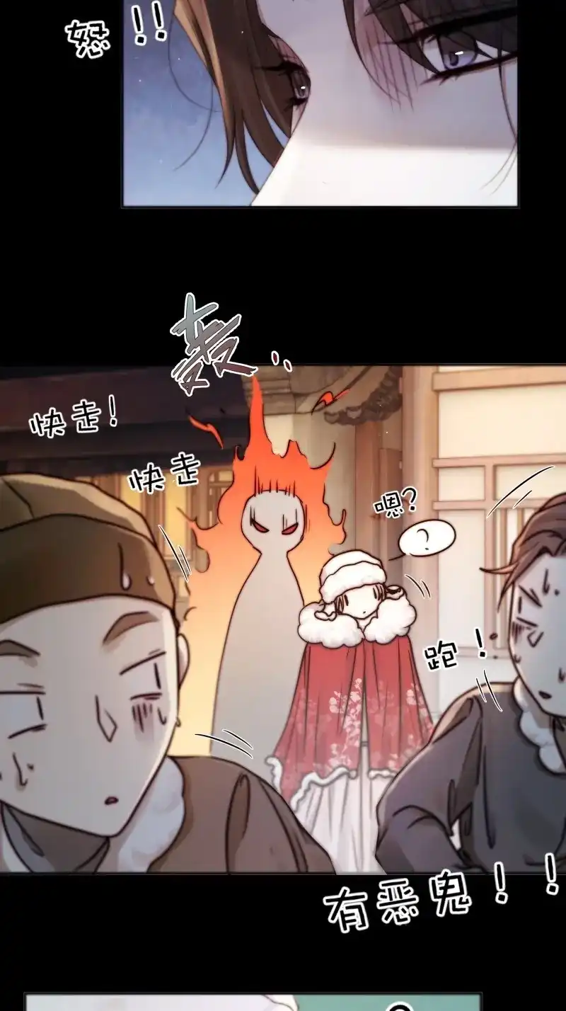《月坠重明》第85话 诶诶！这大庭广众的…… 第13页