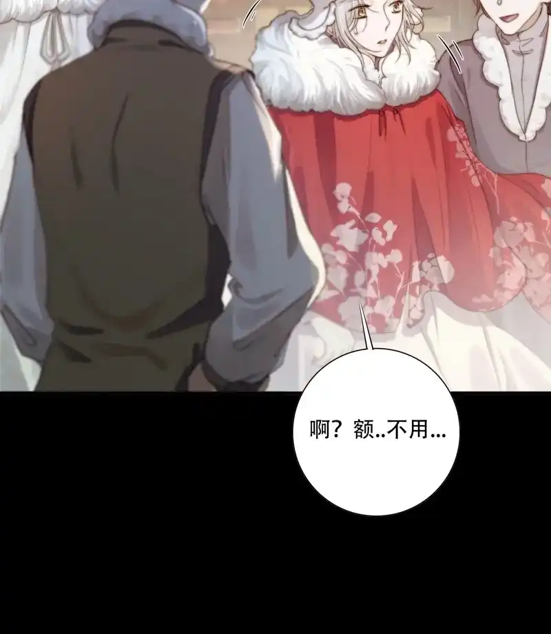 《月坠重明》第85话 诶诶！这大庭广众的…… 第11页
