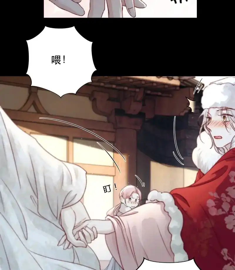 《月坠重明》第85话 诶诶！这大庭广众的…… 第34页